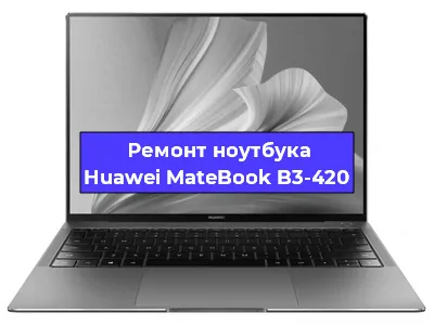 Замена жесткого диска на ноутбуке Huawei MateBook B3-420 в Москве